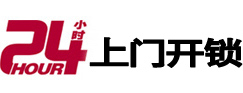 柯桥市极速锁行 - 柯桥极速开锁行